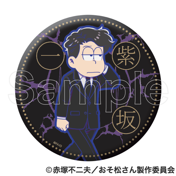 6周年記念企画！『元祖！おそ松さんのへそくりウォーズ』 カプセル【1