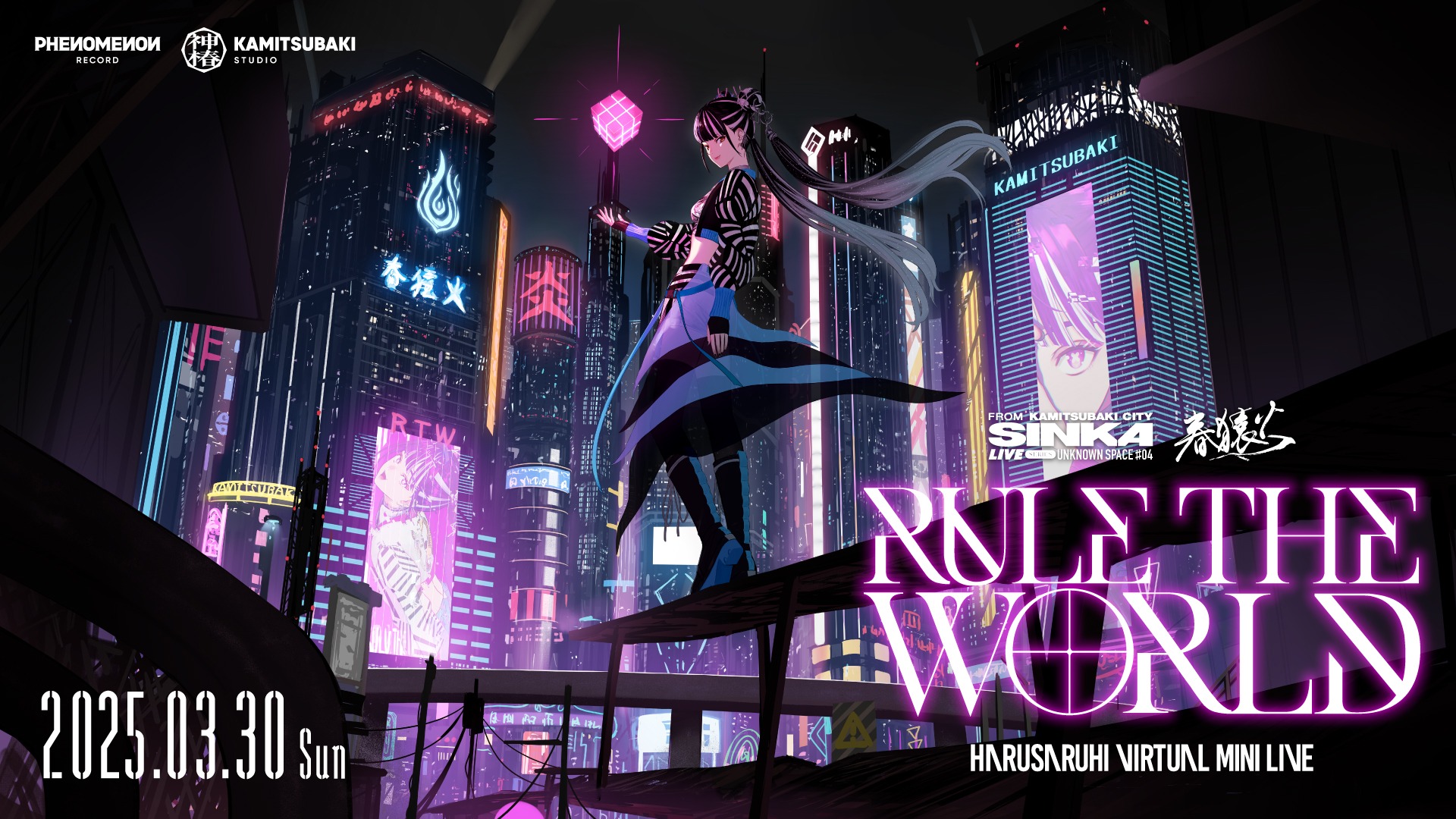 SINKA LIVE SERIES UNKNOWN SPACE ♯04 HARUSARUHI VIRTUAL MINI LIVE