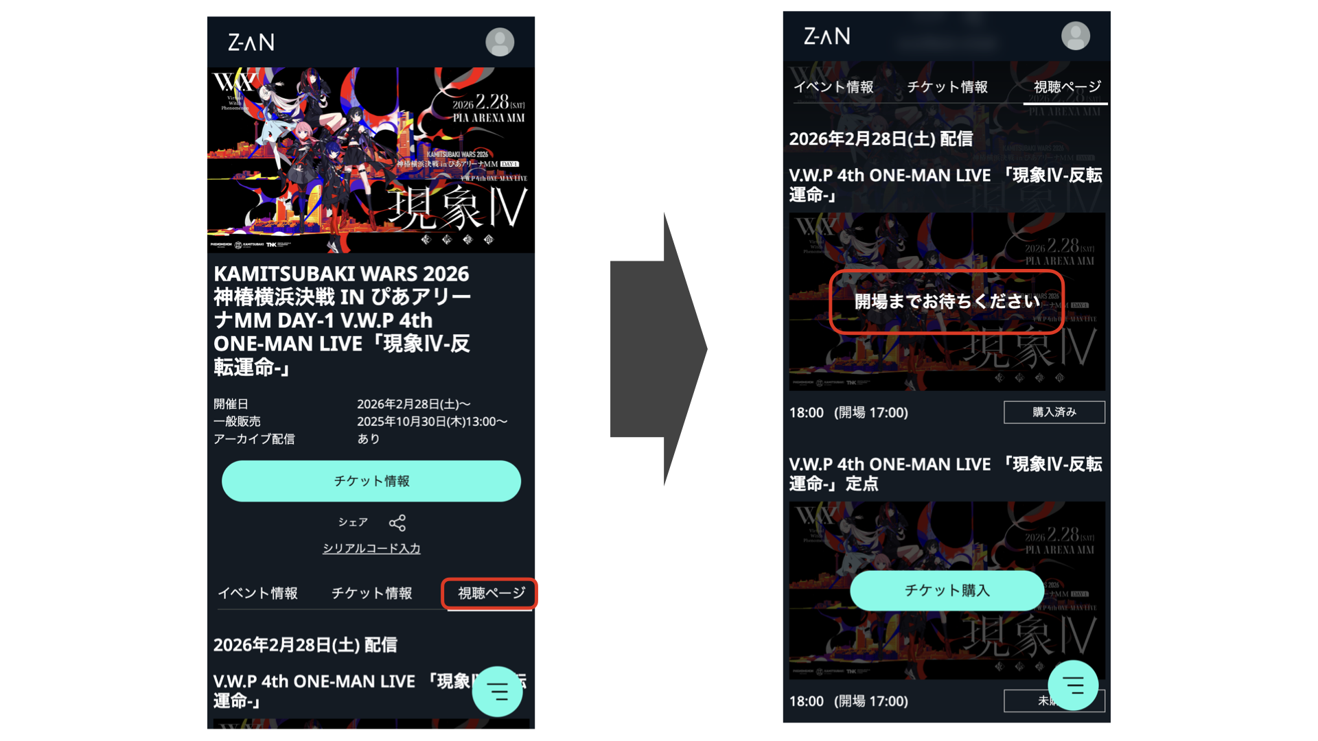 Z-aN視聴方法 - Z-aN