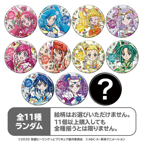 映画ヒーリングっどプリキュア】×SHIBUYA109 缶バッジ: 雑貨｜東映