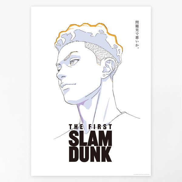 THE FIRST SLAM DUNK B2ポスター（宮城リョータ）: 雑貨｜東映