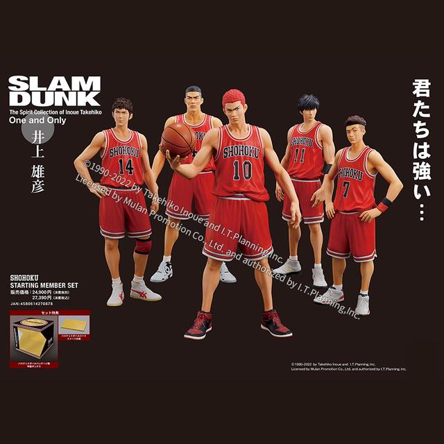 通常版One and Only『SLAM DUNK』 SHOHOKU STARTING MEMBER SET
