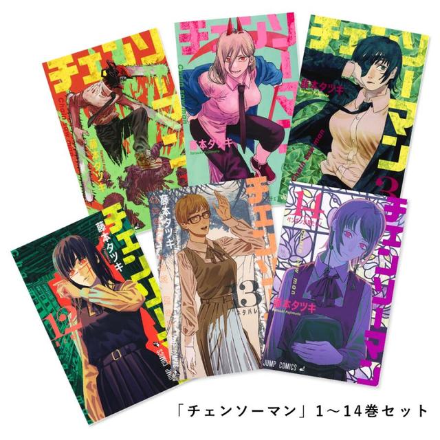 ポイント2倍] チェンソーマン 1～14巻セット(最新刊) コミック -の商品