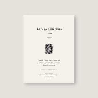 愛蔵版】ハロー、マイ・ユーミン荒井由実＆松任谷由実＆呉田軽穂 歌詞