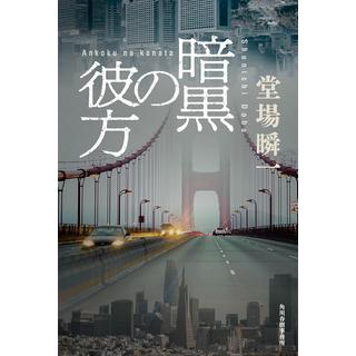 全巻セット) SAKAMOTO DAYS 鈴木祐斗 1～25巻 最新25巻 鈴木祐斗