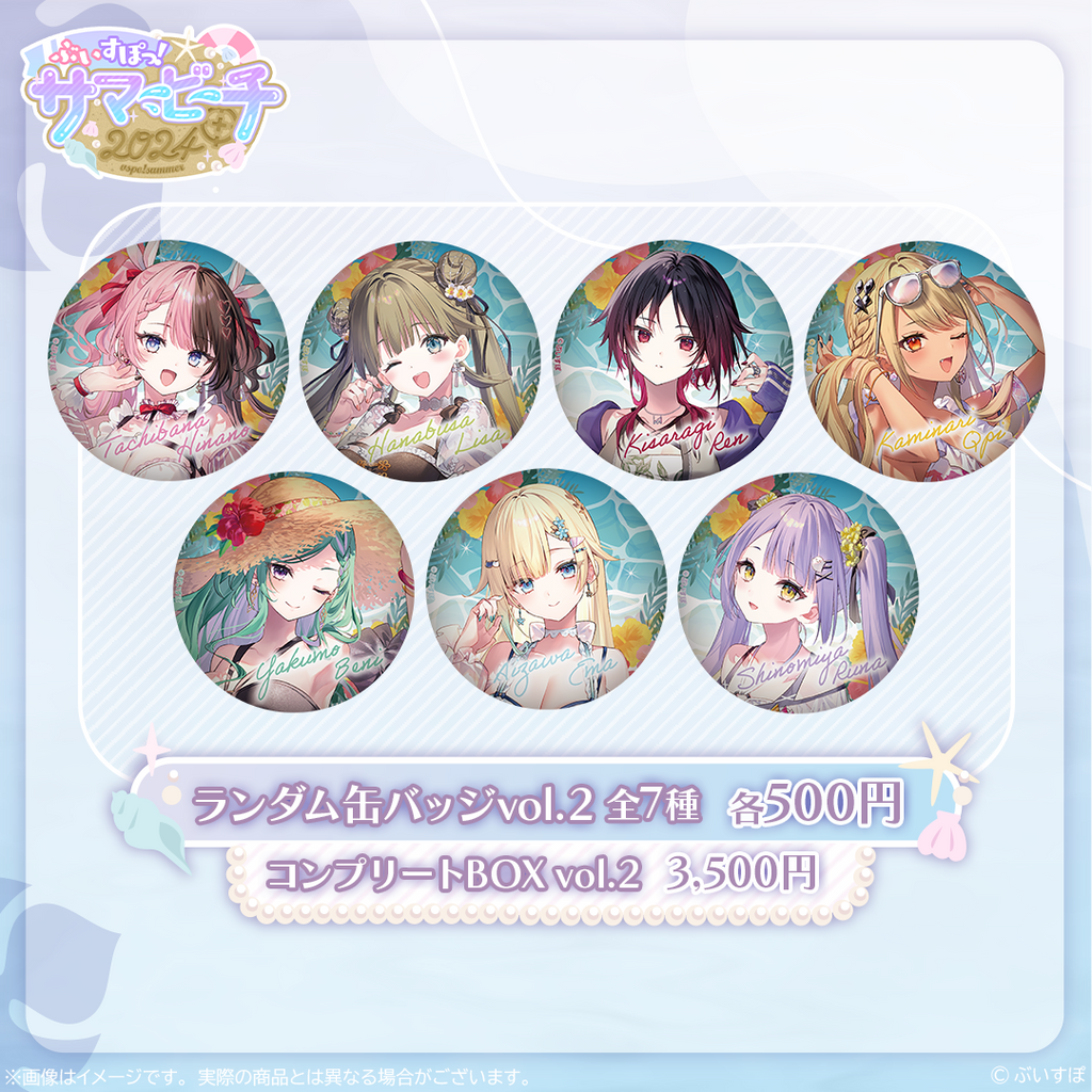 にしき 1st Step- ver. すにすて 缶バッジ 21点 にしき 1st Step- ver