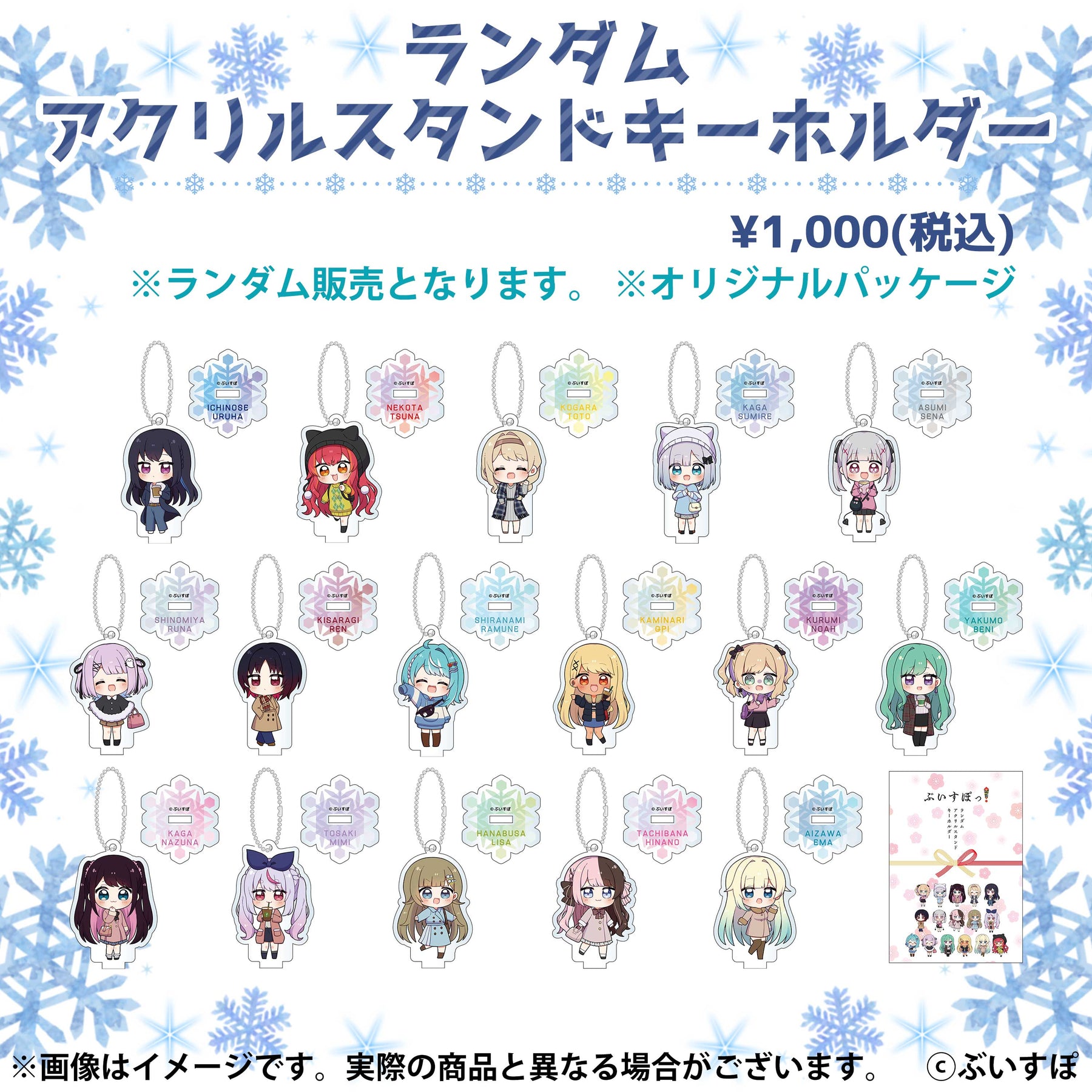 ぶいすぽっ！コミックマーケット101 オンライン販売