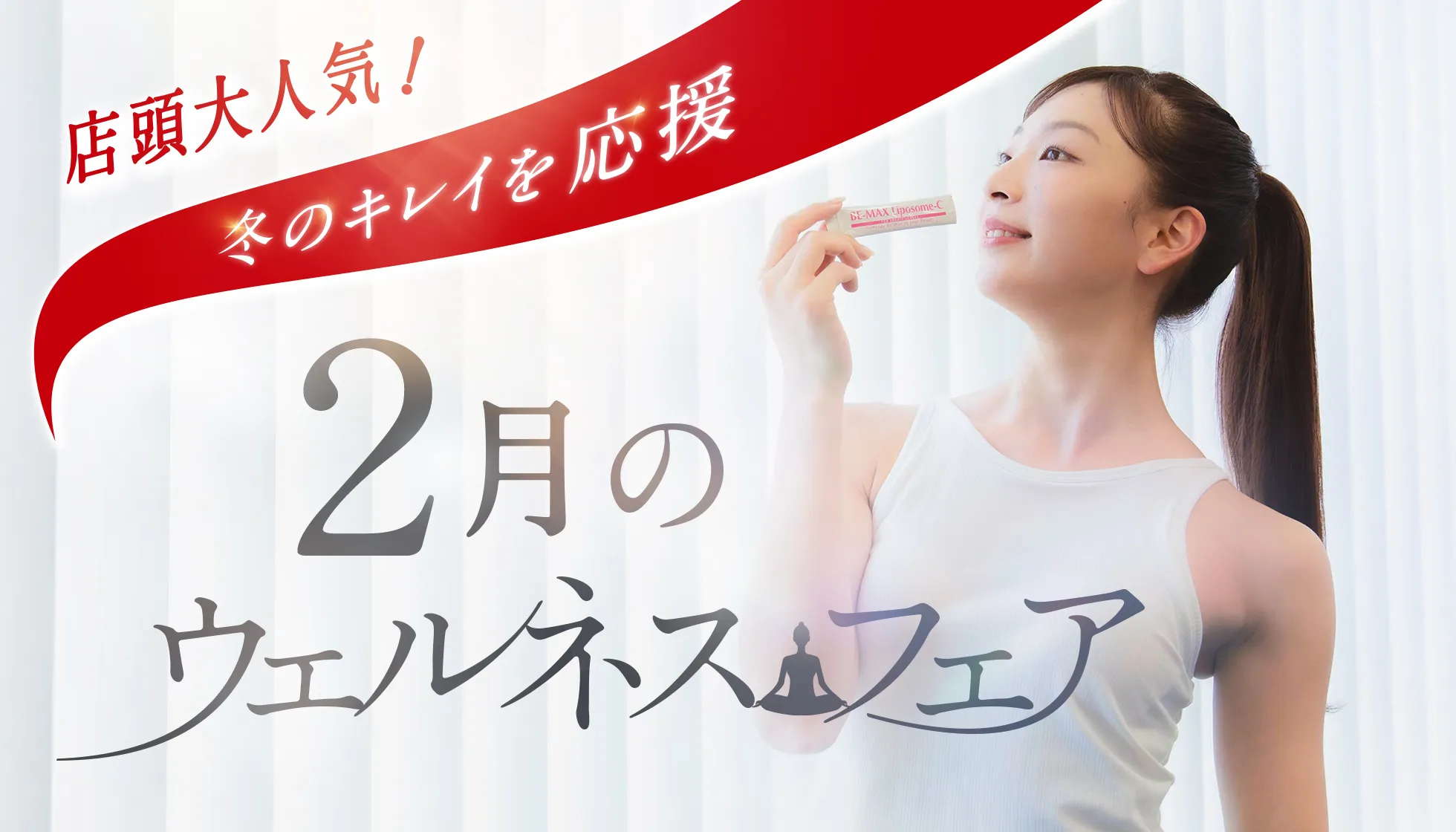 LAVA公式オンラインストアLapre（ラプレ）