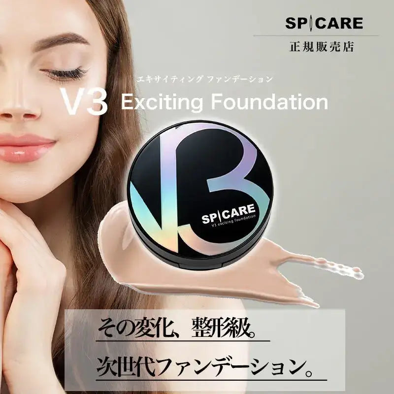 正規販売店】 SPICARE(スピケア) V3 シャイニング ファンデーション