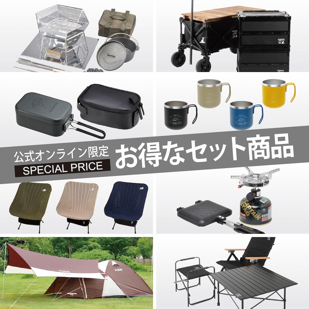 YELLOW PACKAGE スタンダードドームテント＆タープセット＋