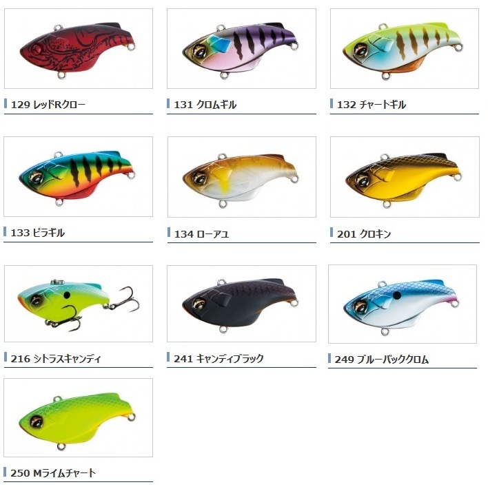 シマノ バンタム ラトリンサバイブ 53 ピラギル 133: バスルアー
