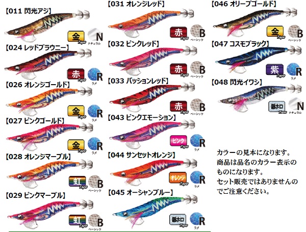 ヤマシタ エギ王 LIVE サーチ 3 045 オーシャンブルー: エギ・イカ用品