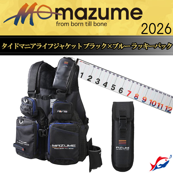 マズメ タイドマニアライフジャケットブラック×ブルー入りラッキー