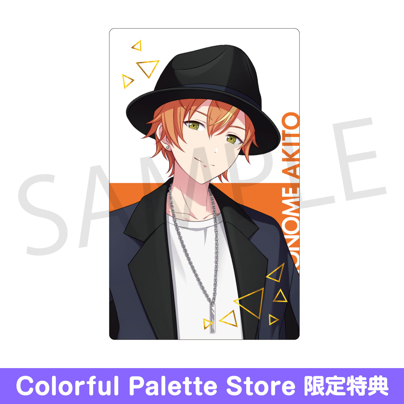 プロセカ エピカ 22B 東雲彰人 特典 プロセカ エピカ 22B 東雲彰人