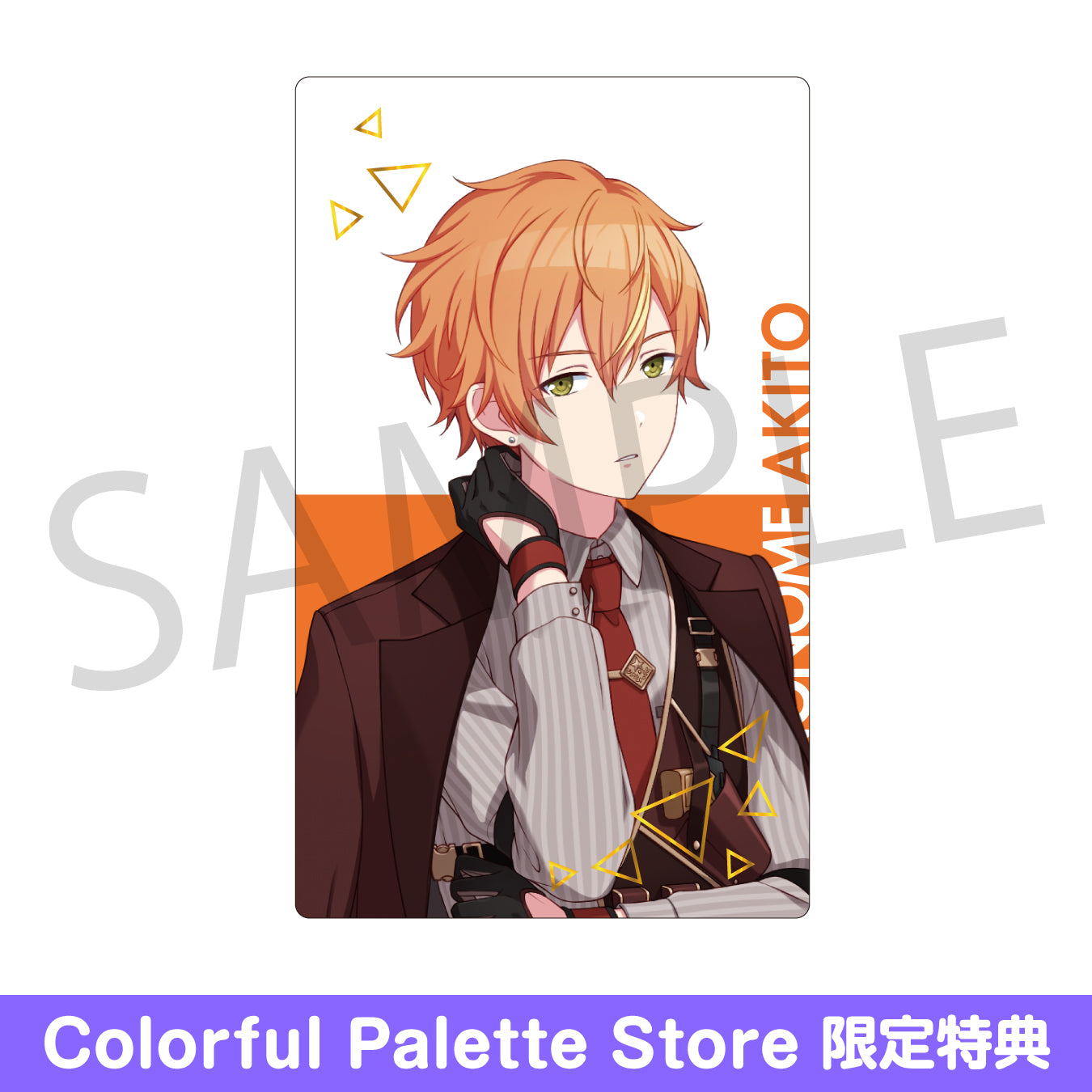 プロセカ 東雲彰人 色紙 プロセカ ミニ色紙 東雲彰人 54 - メルカリ