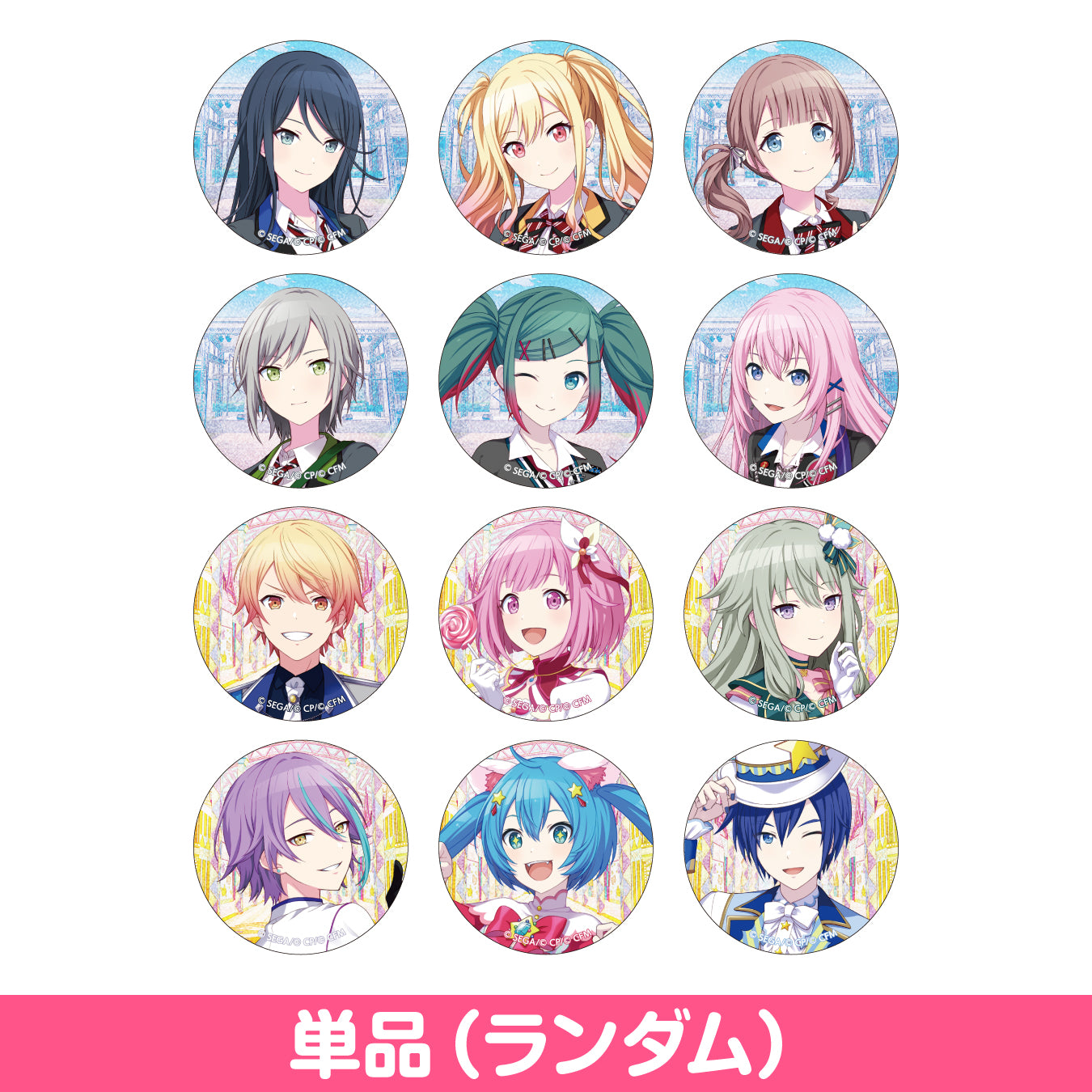 プロセカ 天馬司 缶バッジ グリ缶 vol.6B 26個 天馬 司 – Page 4