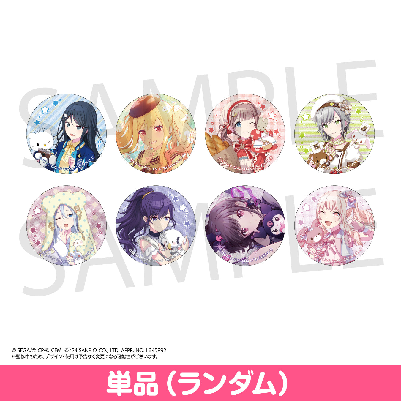 ✮*様 プロセカ サンリオ 小豆沢こはね 缶バッジ 40点セット 予約商品