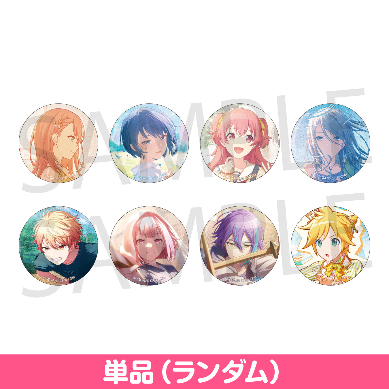 プロセカ 天馬司 缶バッジ 12個セット まとめ売り プロセカ 天馬司 缶