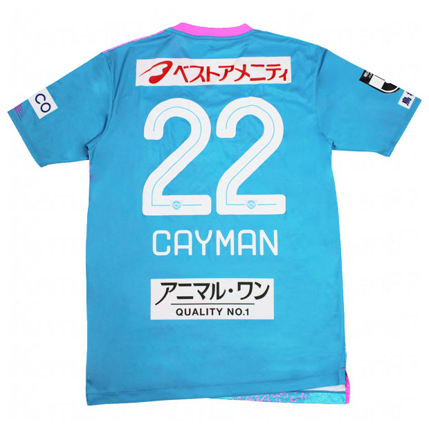 サガン鳥栖 2024 ホーム 半袖レプリカユニフォーム 22.富樫敬真