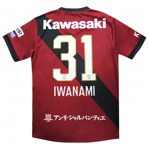 ヴィッセル神戸30周年記念 レプリカユニフォーム 31 岩波拓也