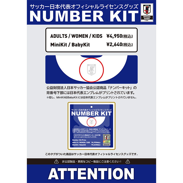 背番号14 伊東純也 アディダス サッカー日本代表 2026 ホーム レプリカ