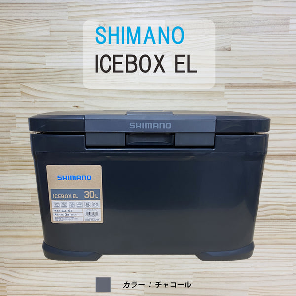 SHIMANO ( シマノ ) ICE BOX EL | 17リットル | 22リットル | 30