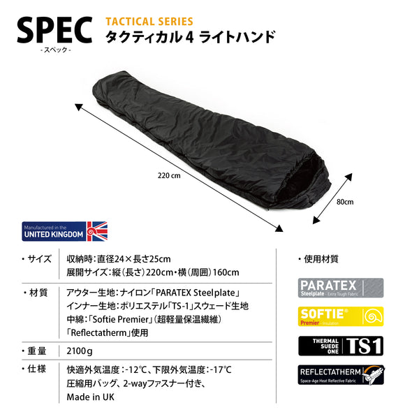 SALE 】Snugpak ( スナグパック ) タクティカル4 ライトジップ