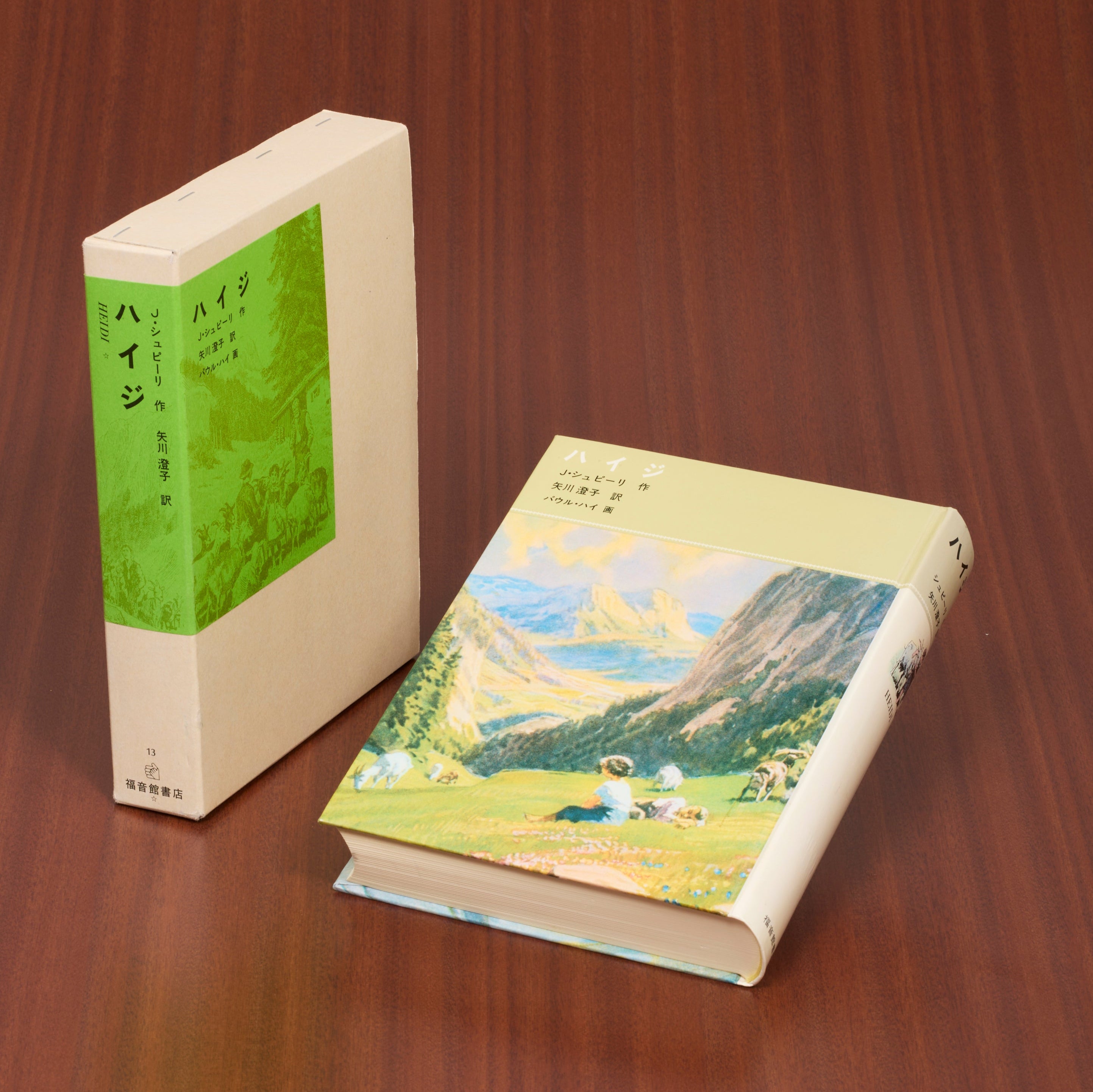 福音館古典童話シリーズ – 福音館書店 オンラインストア