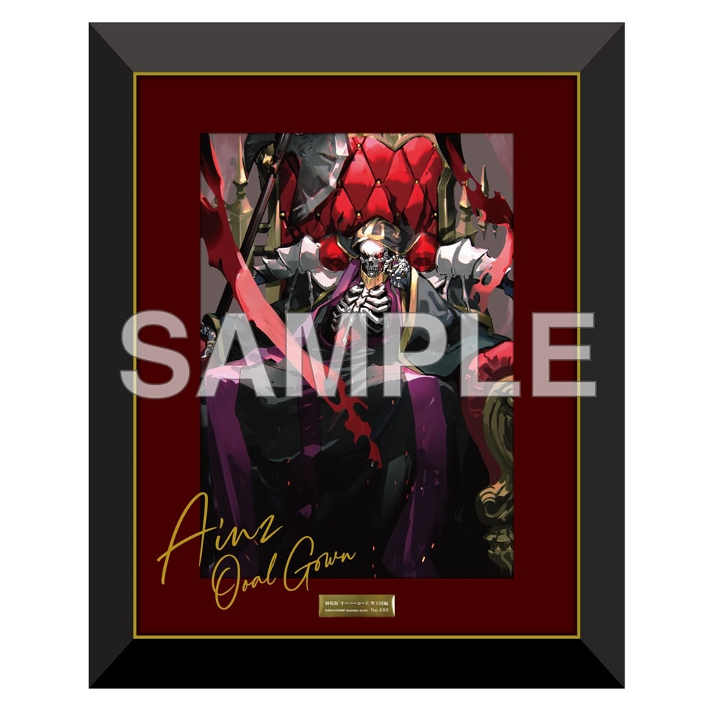 劇場版「オーバーロード」聖王国編 複製原画 アインズ Illustration:so