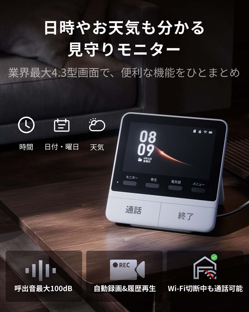 SwitchBot スマートテレビドアホン 室内用モニター親機 カメラ付き玄関