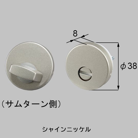 LIXIL 室内ドア用 サークル簡易錠［DAK-MAFX］LIXILストア