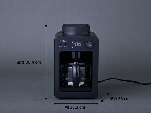 全自動コーヒーメーカー「カフェばこ」 SC-A352/SC-A372 | シロカ