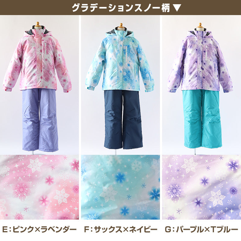 子供 スキーウェア スノーウェア 上下セット セットアップ 140cm
