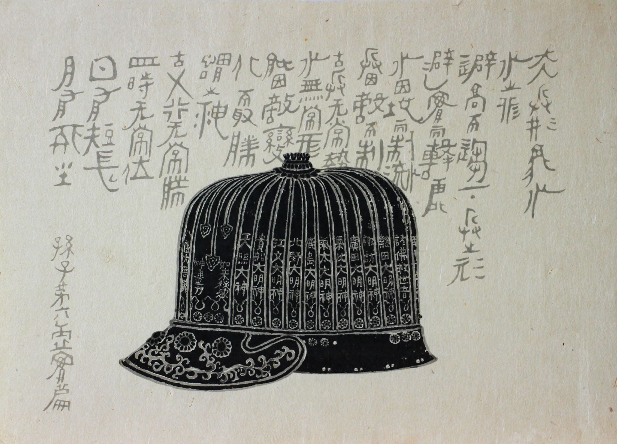 五月節句に因んで、とっておき大好評の綿貫宏介「戦国兜集」・版画六点