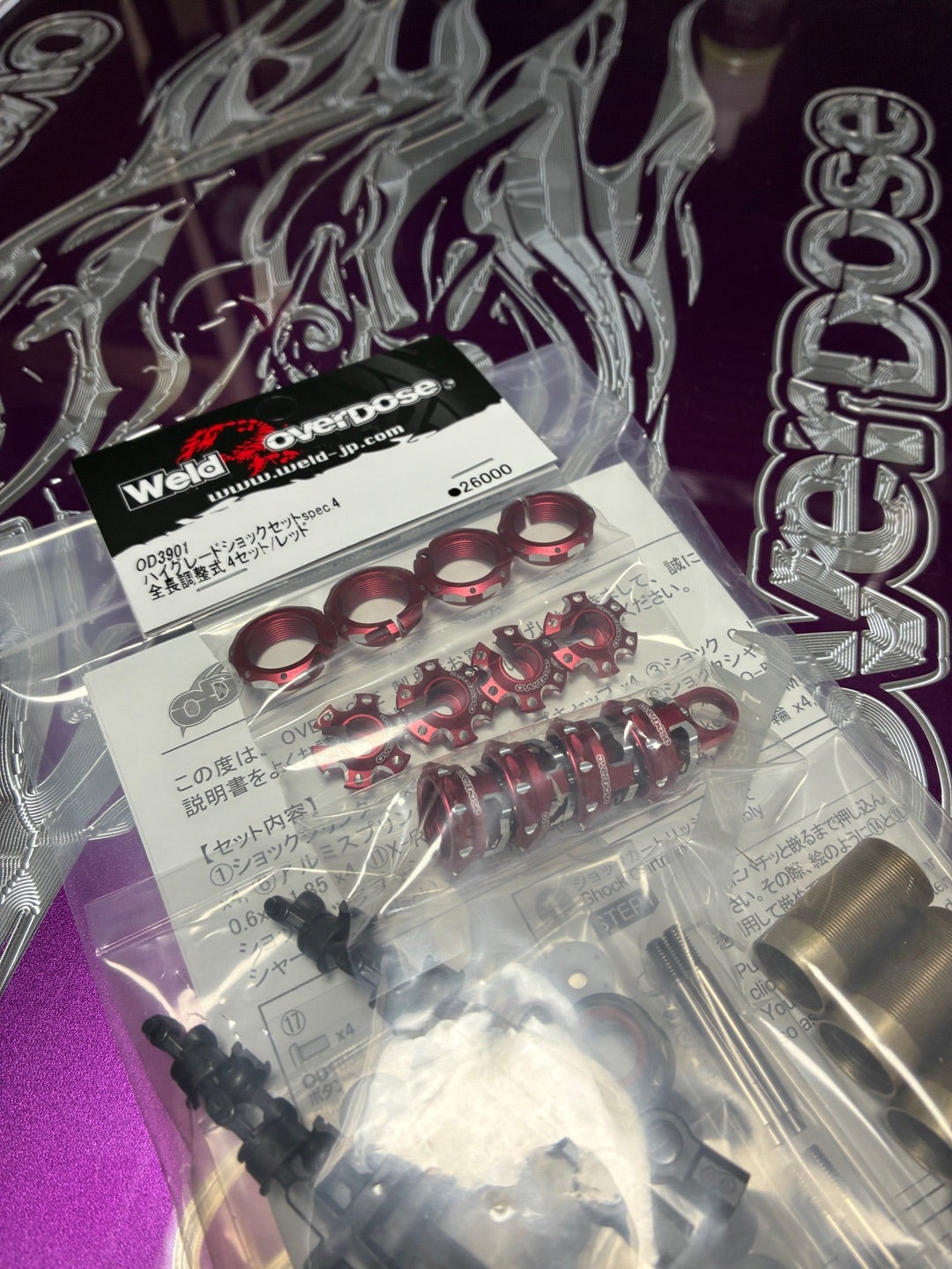 ハイグレードショックセットSPEC.4 | 「JUNKIES」SGWRのブログ