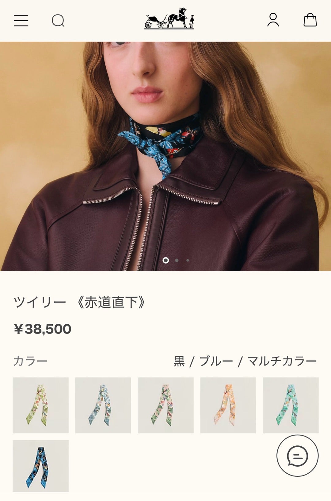 エルメス ツイリー【赤道直下】全色揃ったかな？ ”予約している