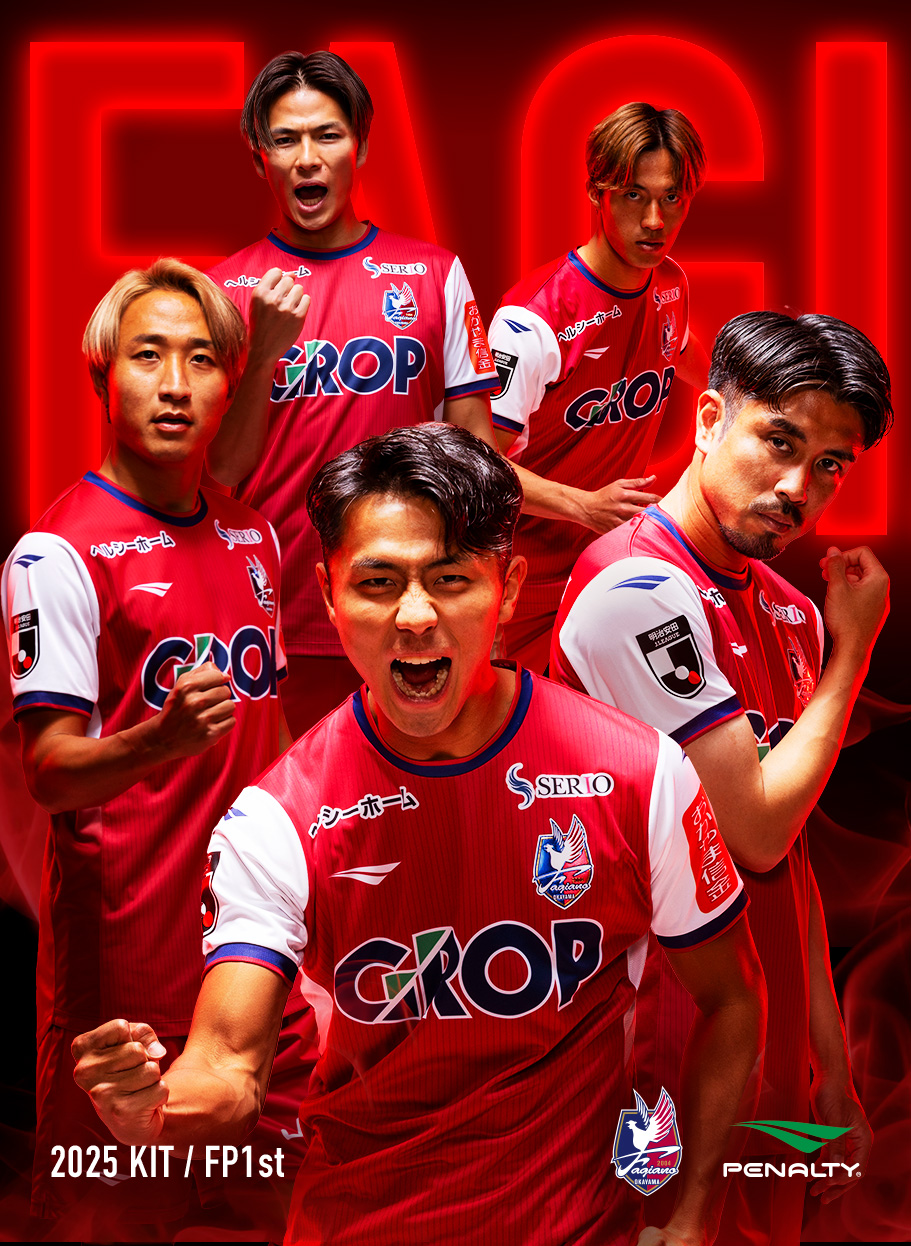 2025ユニフォーム｜ファジアーノ岡山