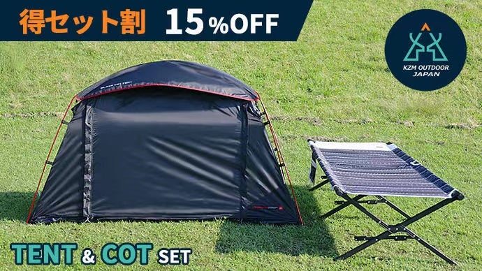 アウトドアに大活躍!「簡単・高品質・高機能」テント1台でキャンプや