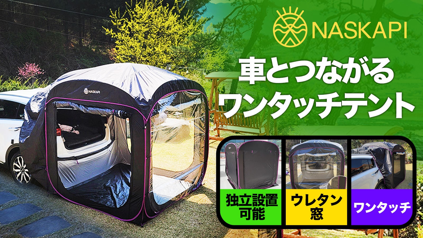 MOGIC キャンプテント 黒 メッシュ窓付き 【公式通販】