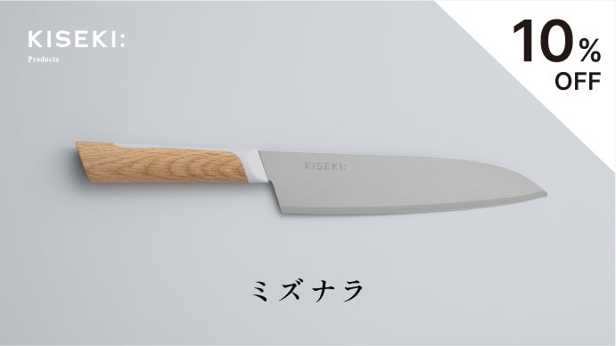 料理人も驚いた「おいしい切れ味」。｜超硬合金包丁 KISEKI:｜マクアケ