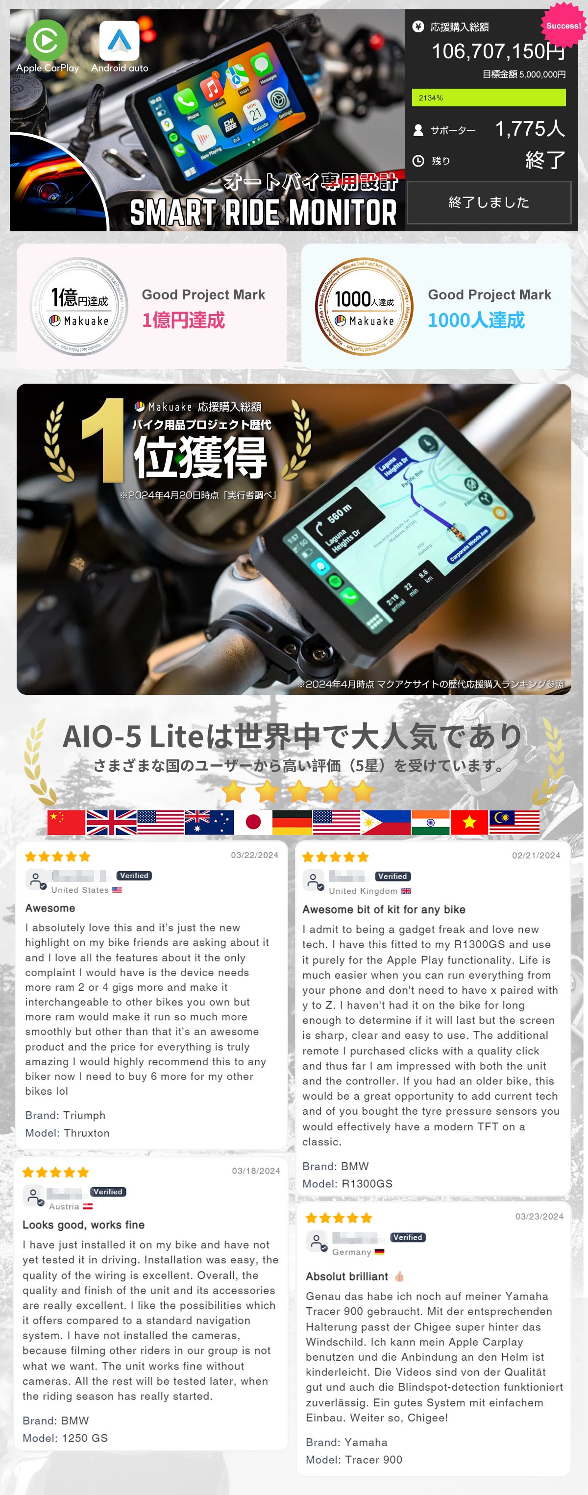 AIO-5 Play：バイクライフの革命。音楽やナビなどミラーリング可能な