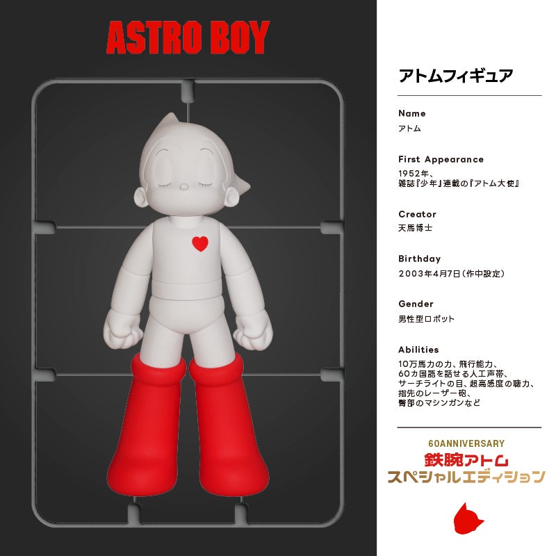Makuake｜鉄腕アトム60周年企画！レッドブーツMagSafeとフィギュアの夢
