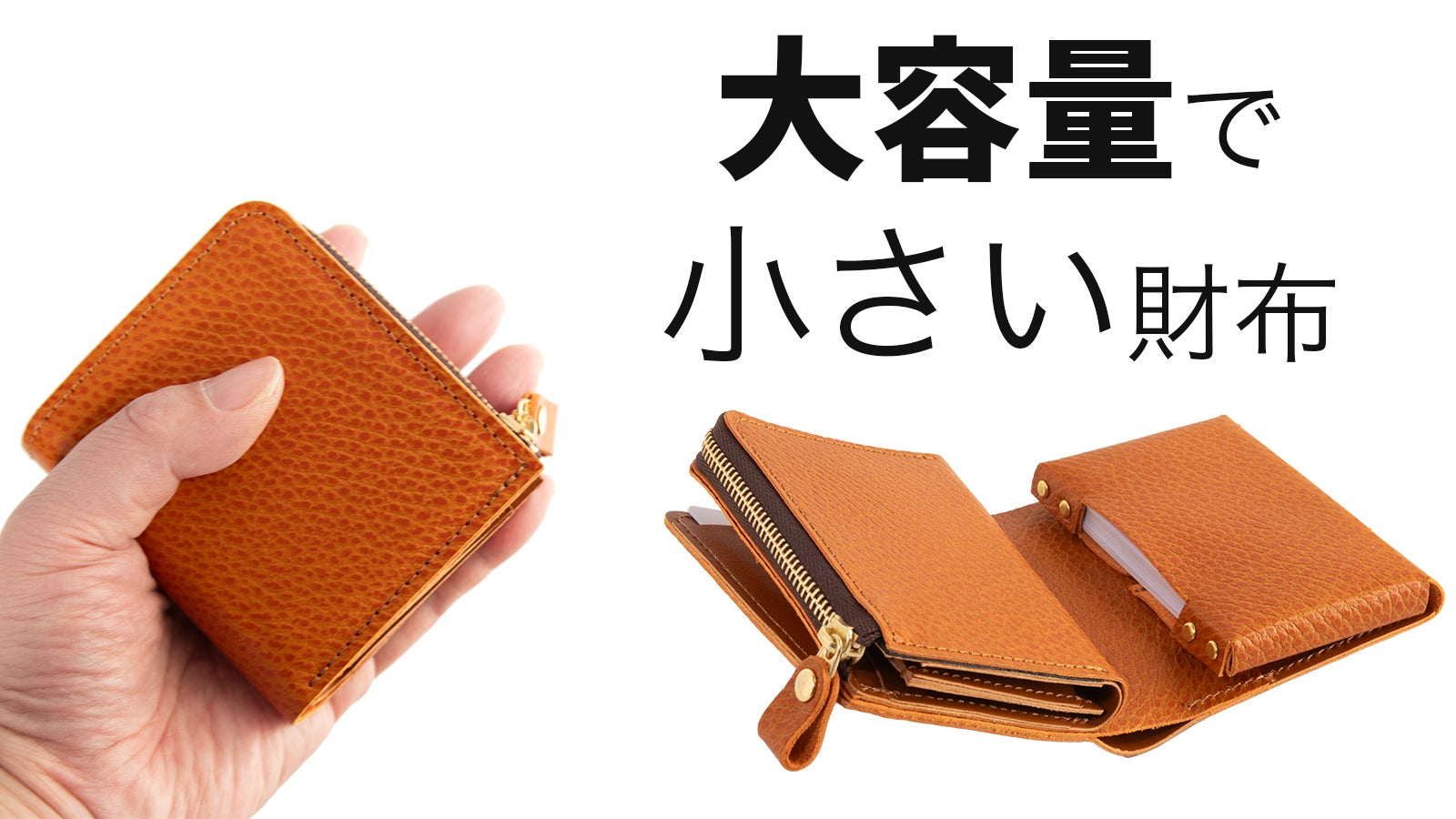 小さいのに大容量！カード12枚収納。「瞬時に」中身が取り出せる新発想