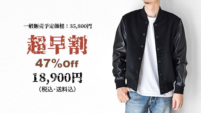 レザー×ウールの異素材コンビで魅せる、スタイリッシュなスタジャンを1