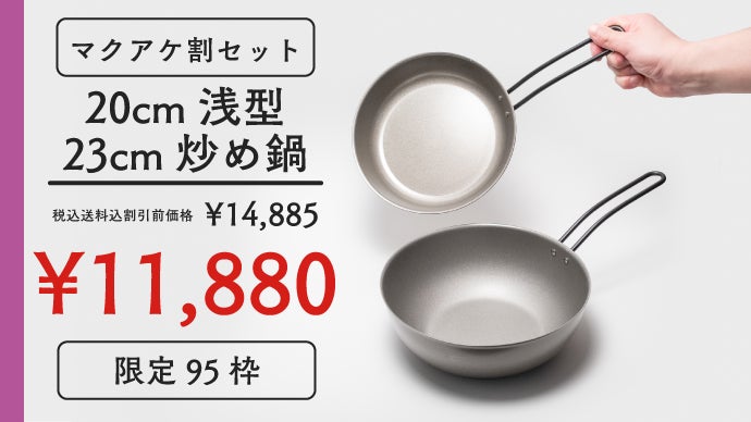 取り回し抜群。鉄なのにくっつきにくく、圧倒的に軽いフライパン