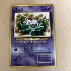 ミュウ_「JRスタンプラリー」 スペシャルカード 非光沢 PROMO 第1世代