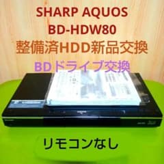 SHARP AQUOSブルーレイ BD-HDW80 HDD新品交換 - メルカリ