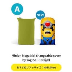 Yogibo ミニオンカバー 新品未使用 - メルカリ