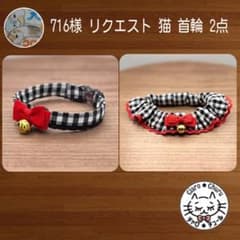 716様 リクエスト 2点 おまとめ商品 - メルカリ