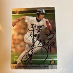 レジェンド赤星憲広選手 直筆サインカード - メルカリ